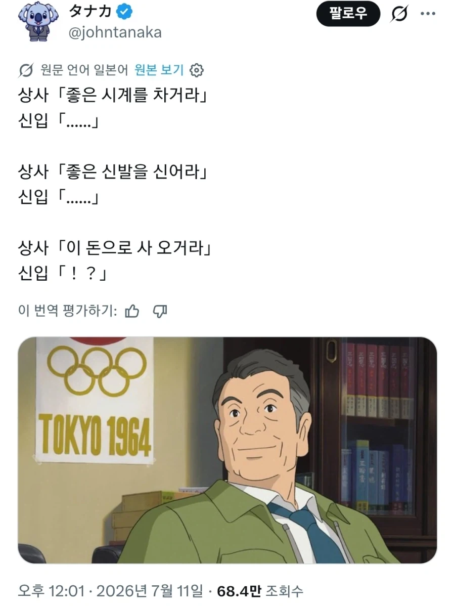 신입에게 핀잔 주는 직장 상사_1.webp
