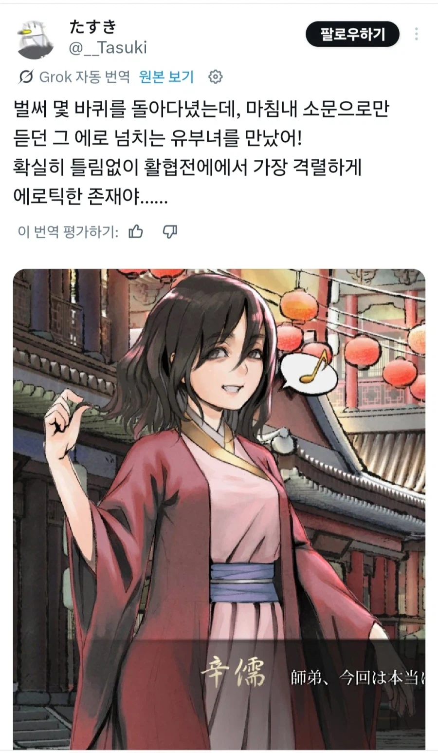 활협전) 동영당문도 인정하는것_1.webp