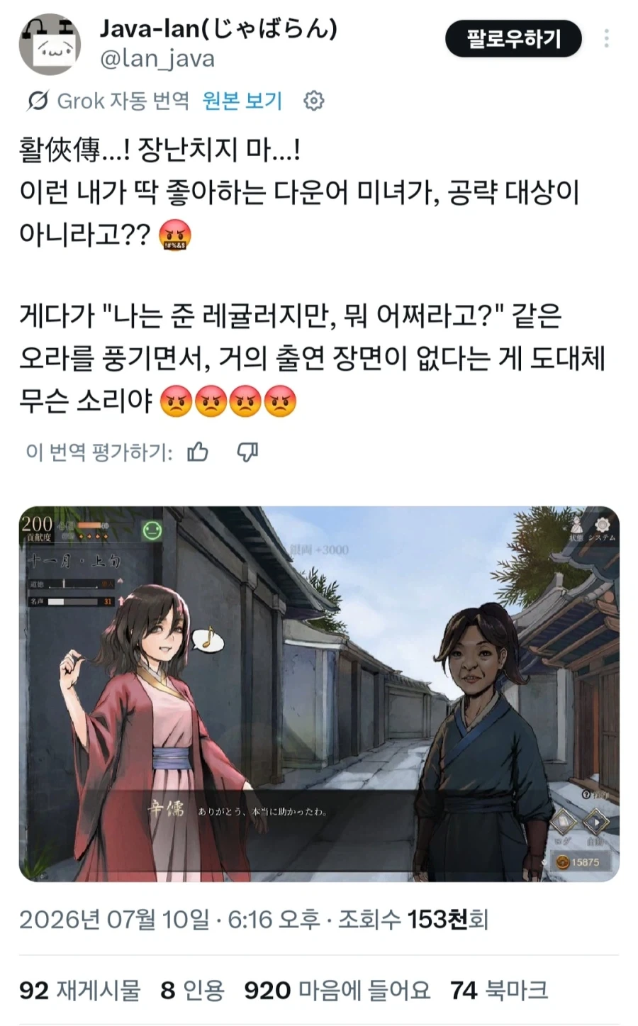 활협전) 동영당문도 인정하는것_2.webp