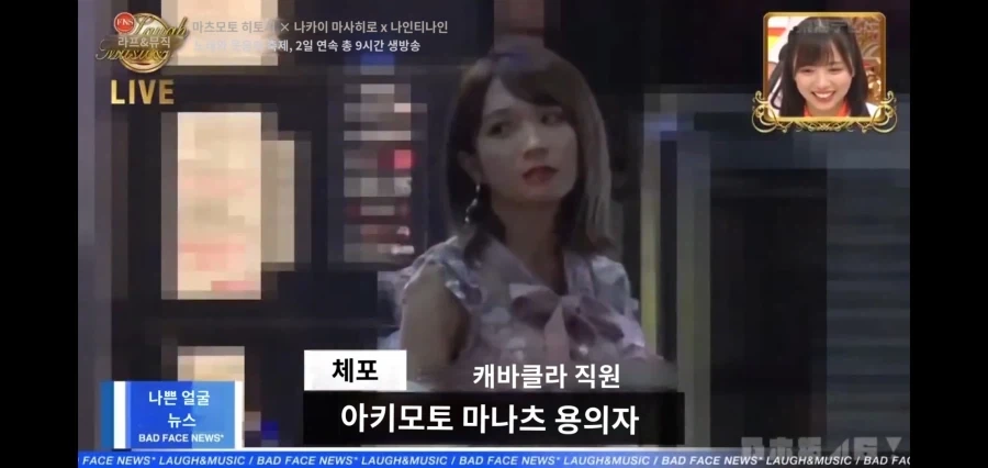 결혼사기로 46억 엔을 갈취한 용의자_1.webp