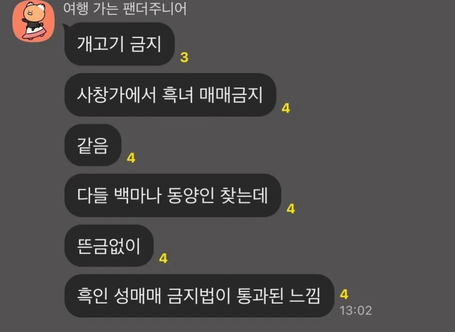 개고기 금지에 대한 깜짝 놀랄 만한 비유.jpg_1.webp