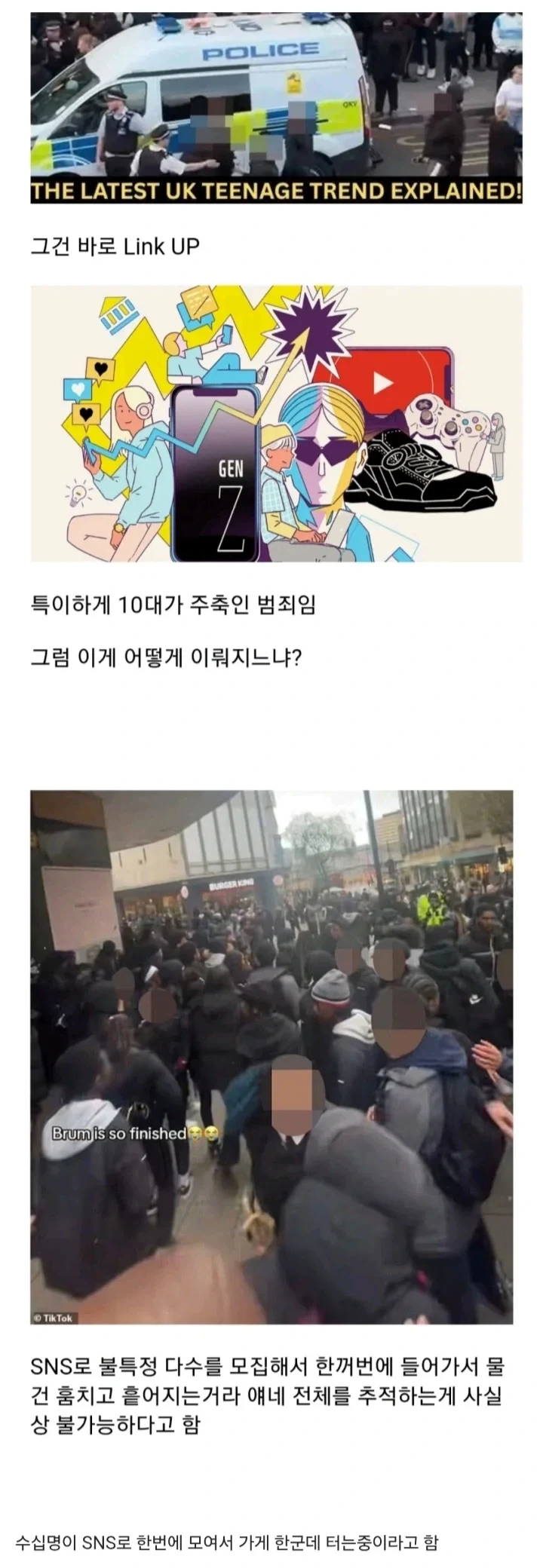 뭉치면 도적이요 흩어지면 백성이니_1.webp