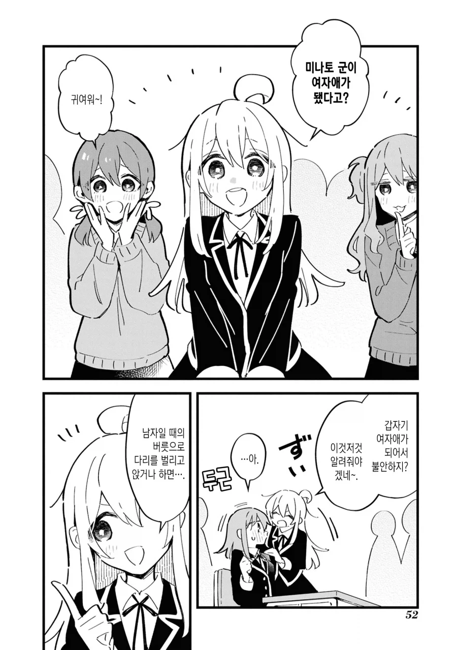 오빠는끝) 미나토군도 끝!_6.webp