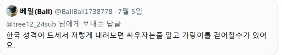 국가무스메)한국을 10초이상 쳐다보지 마라_2.webp