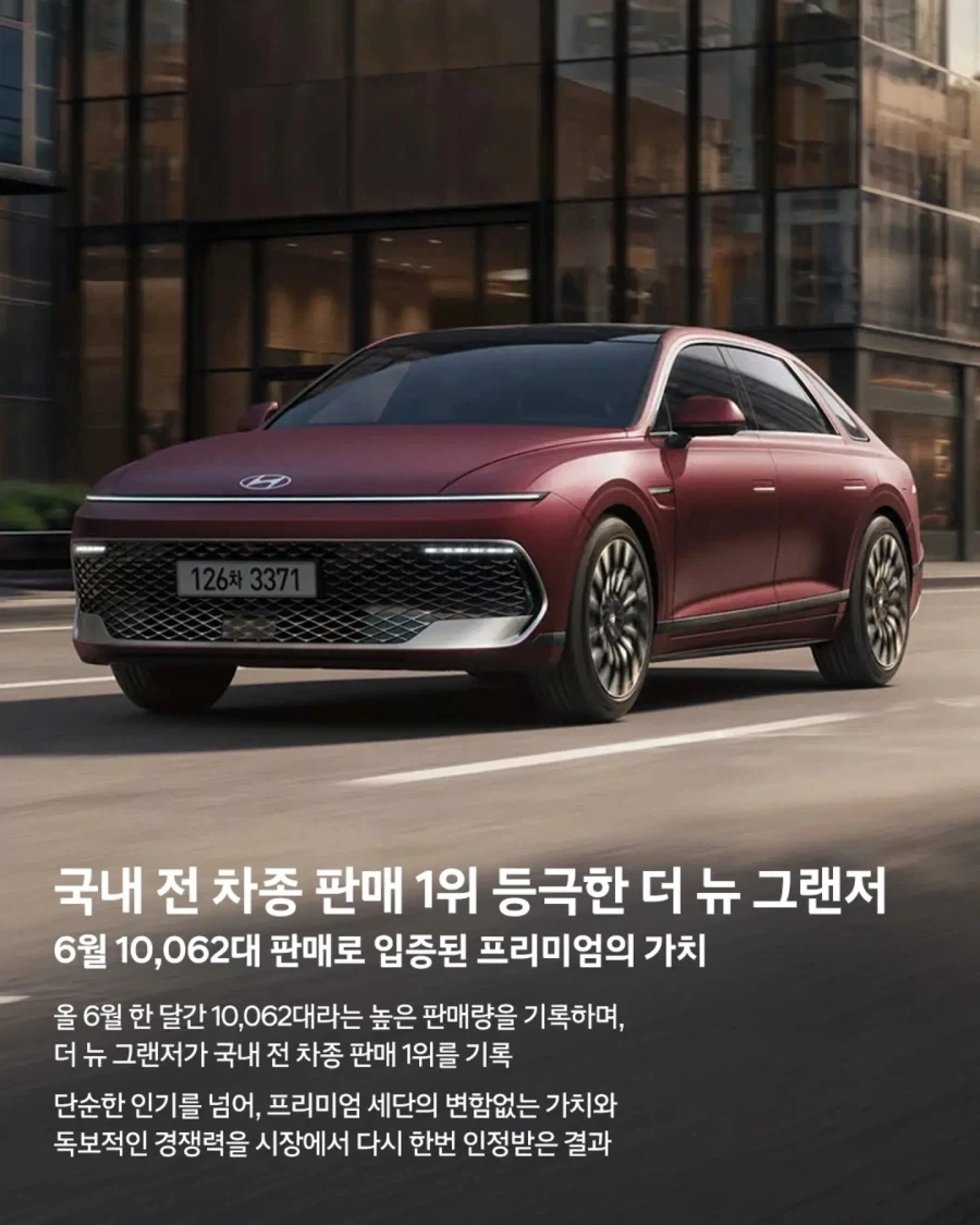 또 보고가자 신형 그랜저_22.webp