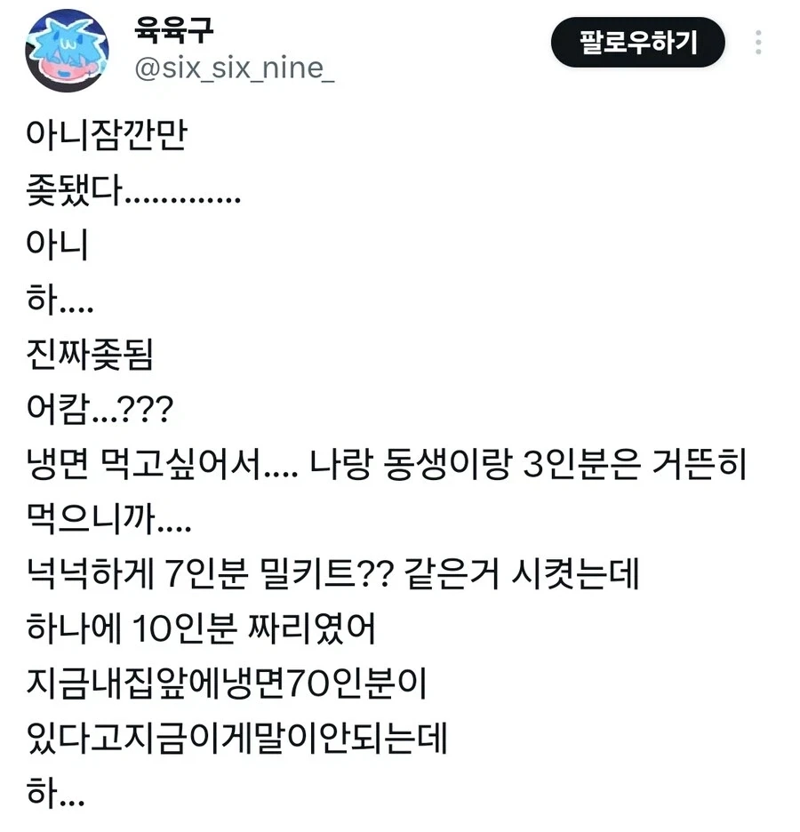 냉면 밀키트 시켰는데 뭔가 잘못됨.jpg_1.webp