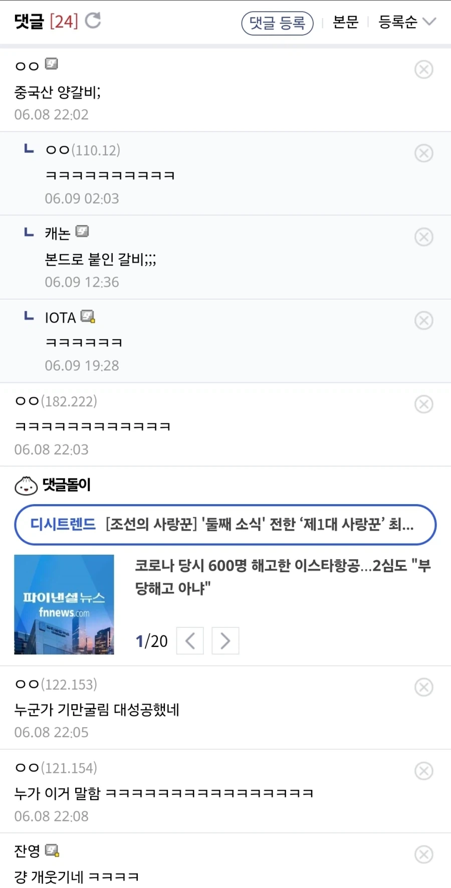 발더스3) 기만 주사위 굴림당한 발게이_2.webp