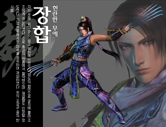 진삼국무쌍에서 이미지 조진 장수.jpg_1.webp