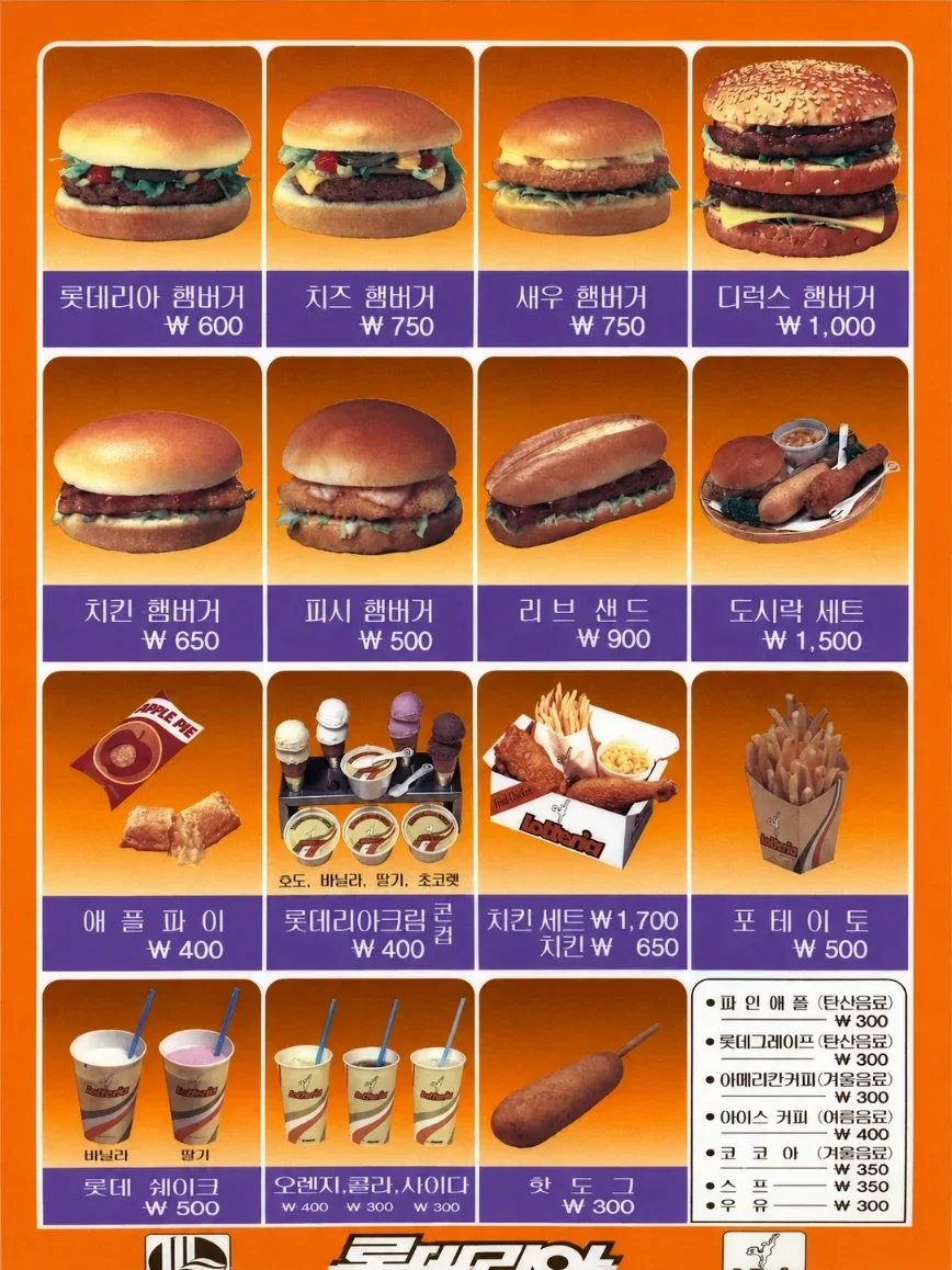 최신 롯데리아 가격 보고 가라_1.webp
