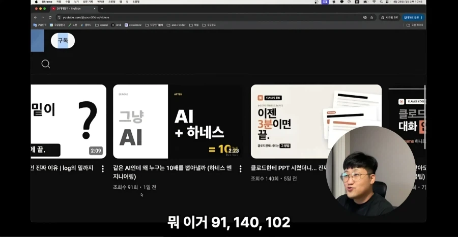 유튜브에서 고양이 얼굴이 썸네일이면 조회수가 더 나올까 실험한 영상_3.webp