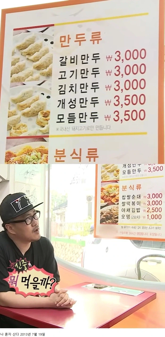 13년전 분식집 가격_1.webp