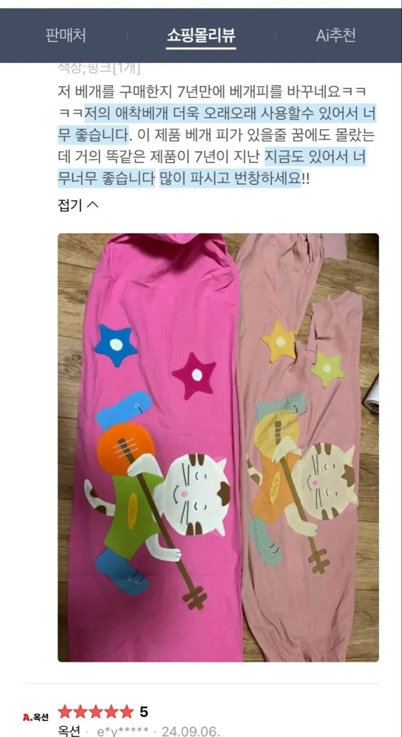 베개 구매한지 7년만에 베개피 바꾼 사람_1.webp