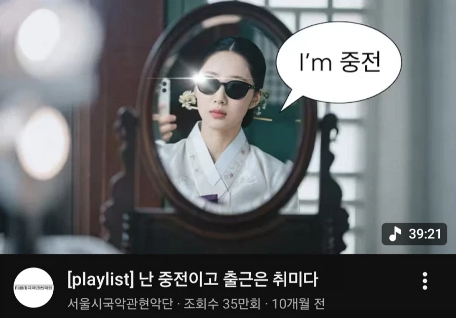 힙이 과다충전된 국악관현악단_2.webp