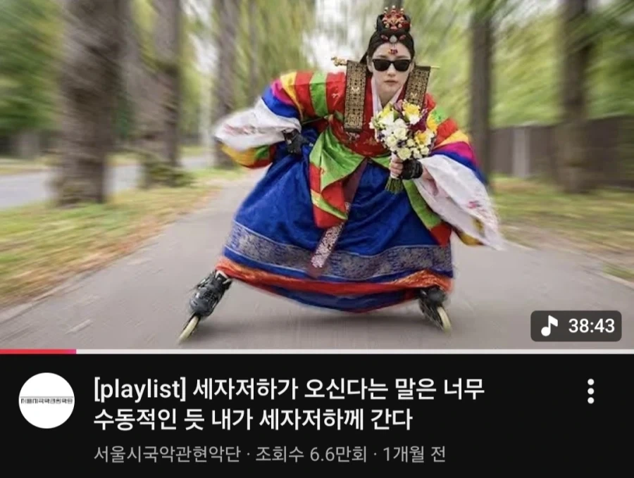 힙이 과다충전된 국악관현악단_3.webp
