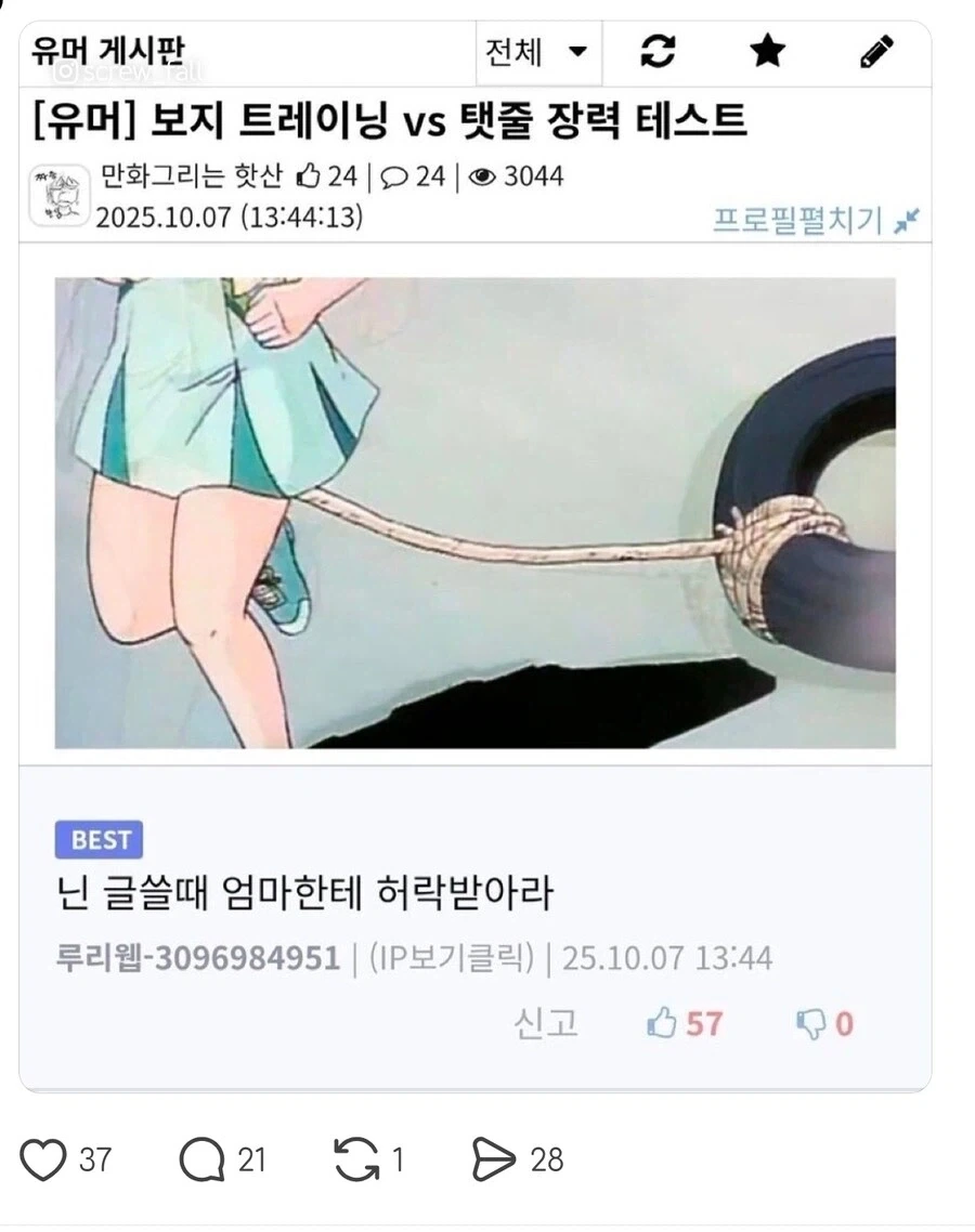 ??? : 너는 엄마 허락받고 글써라_1.webp