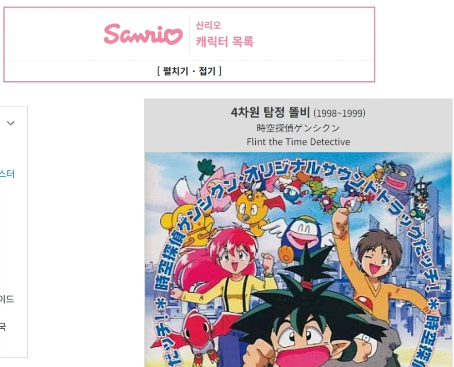 의외로 산리오 출신인 캐릭터.jpg_1.webp