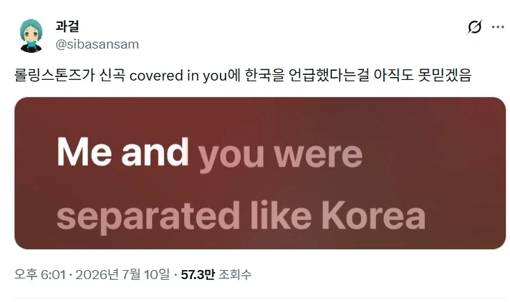 롤링스톤즈 신곡에 한국 나옴.jpg_1.webp