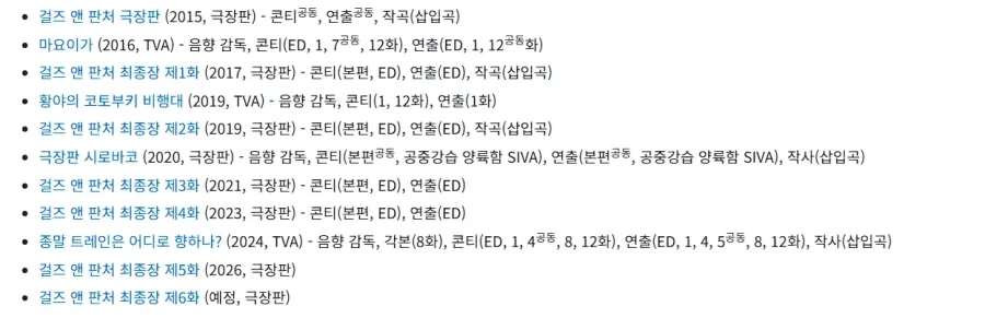 일본 애니메이션 감독 : 야니 네코 같은 작품의 일을 주세요_3.webp