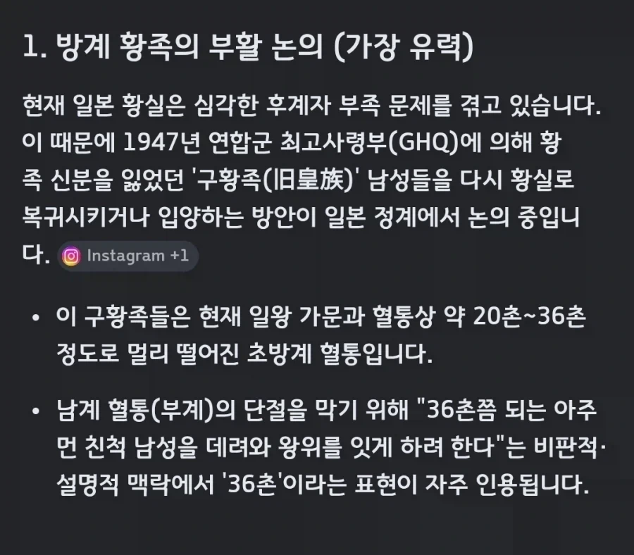 일본 방계 구 왕족 중 최고 유명인_1.webp
