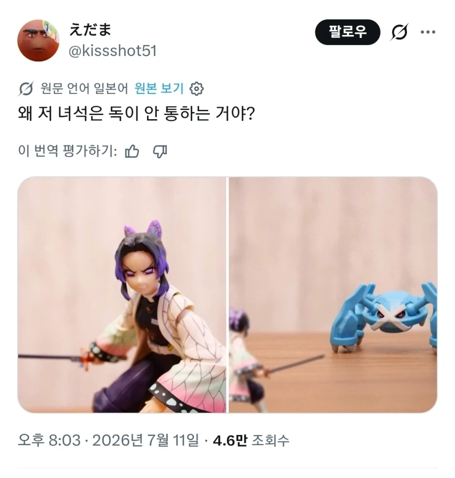 긔멸의칼날) 상대를 잘못 만난 시노부_1.webp
