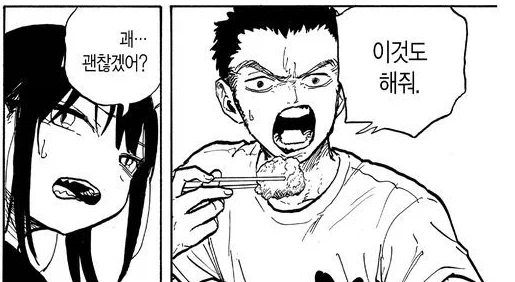 반인반룡 여고생이 하는 거_4.webp
