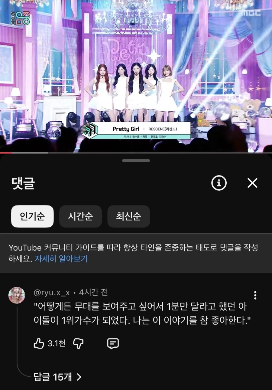 우리가 리센느를 좋아하고 응원하는 이유_1.webp
