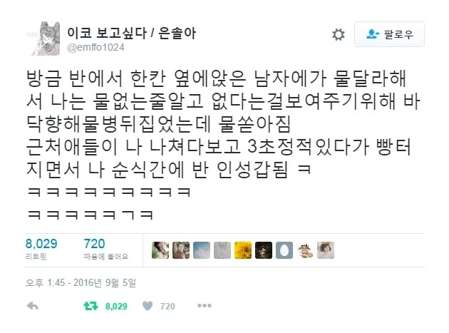 반에서 순식간에 인성갑 되어버림.jpg_1.webp