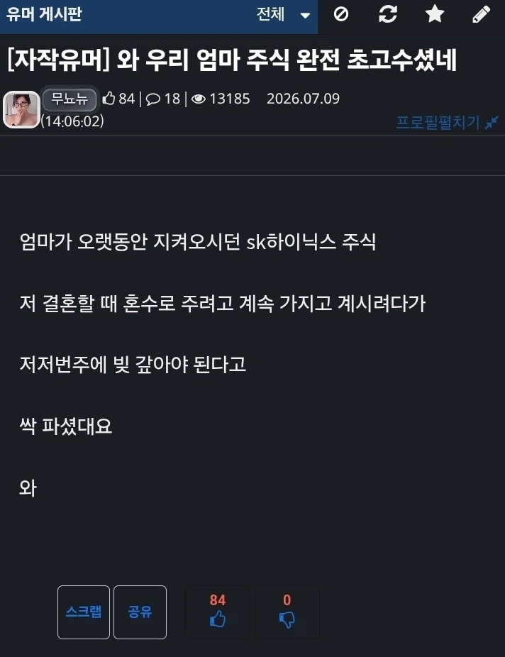 와 우리 엄마 주식 완전 초고수셨네_1.webp