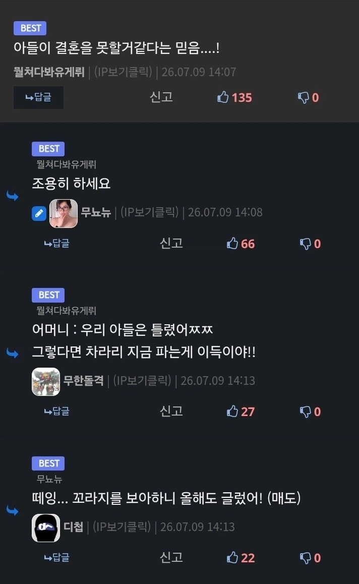 와 우리 엄마 주식 완전 초고수셨네_2.webp