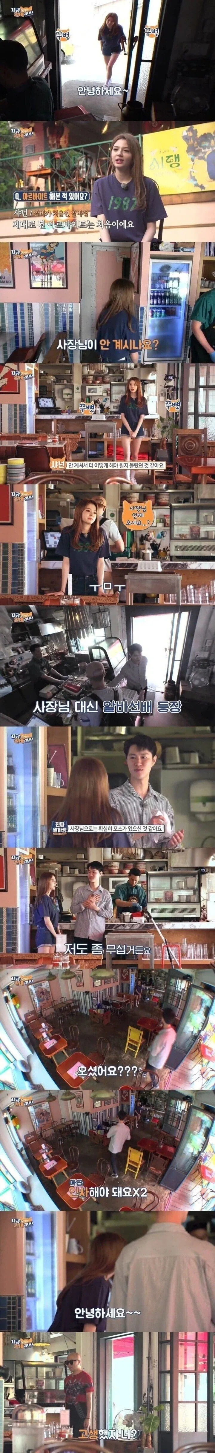 남자 알바생이 사장님을 무서워하는 이유_1.webp
