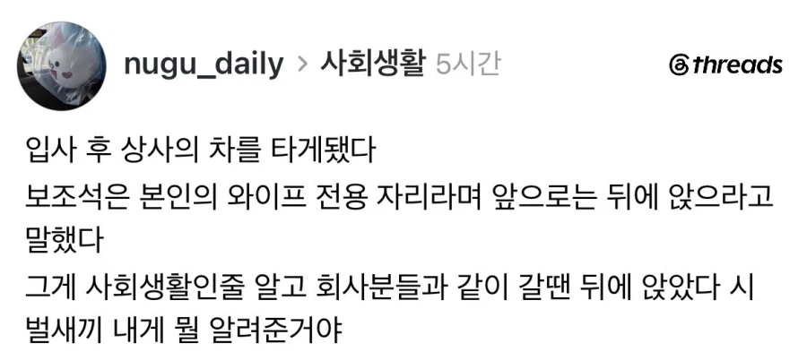 상사 차 탈 때 매너.jpg_1.webp