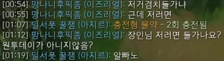 알빠노 유래가 롤채팅창이라고는 하는데_1.webp