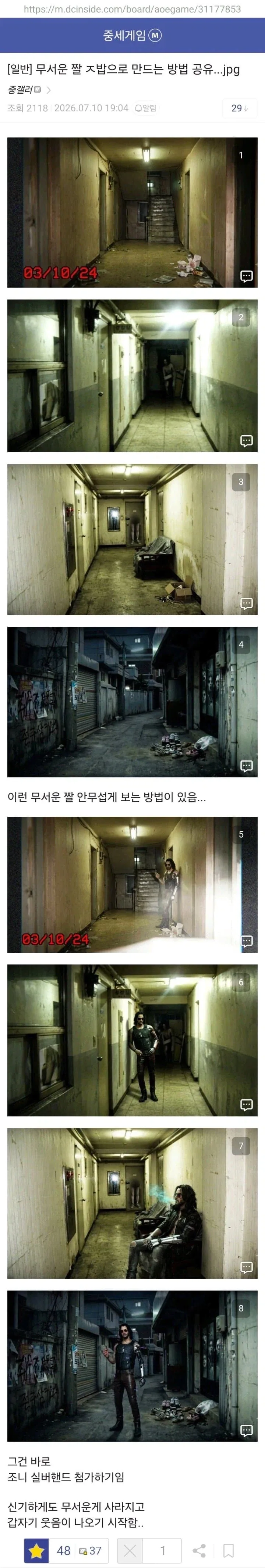 오싹한 무서운 폐허사진 1도 안 무서워지는 방법_1.webp
