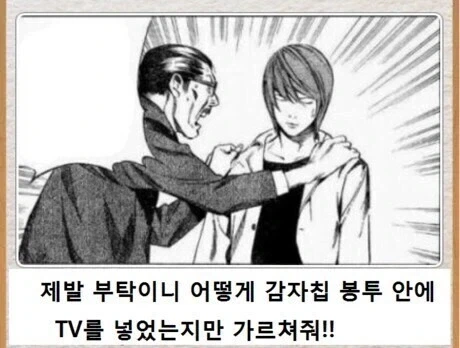 데스노트를 본 많은 사람들이 가지는 의문점.jpg_1.webp