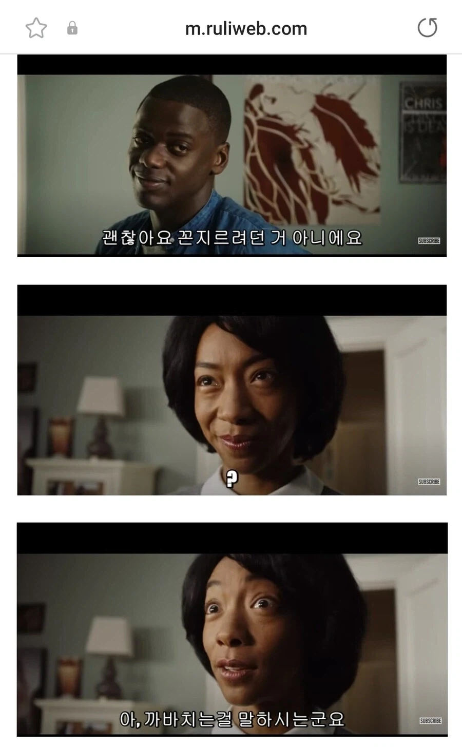 [겟아웃] 엄청 유명한 복선 때문에 상대적으로 묻힌 복선.jpg_1.webp