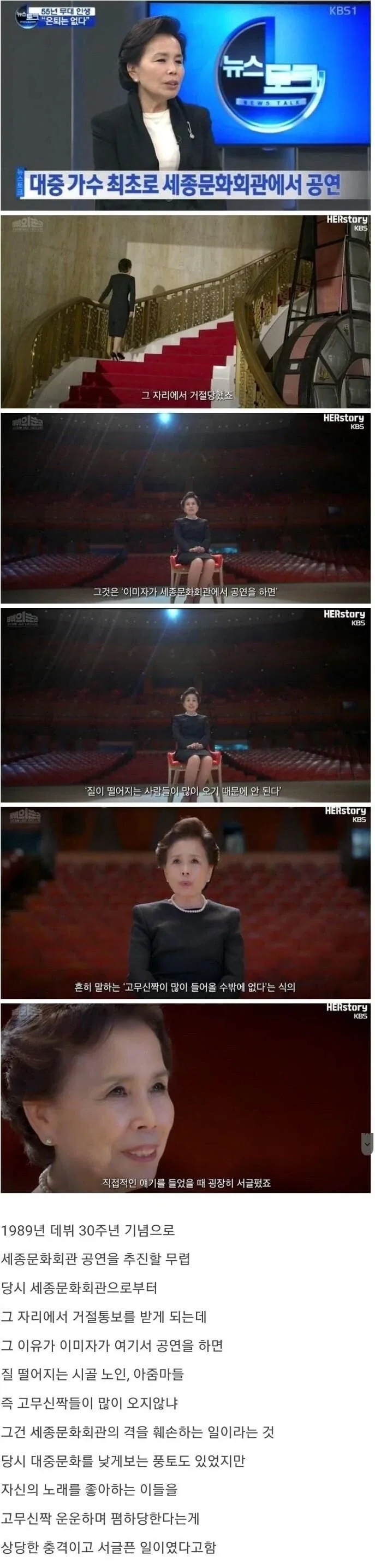 대중가수한테 문을 안 열어줬다는 세종문화회관.jpg_1.webp