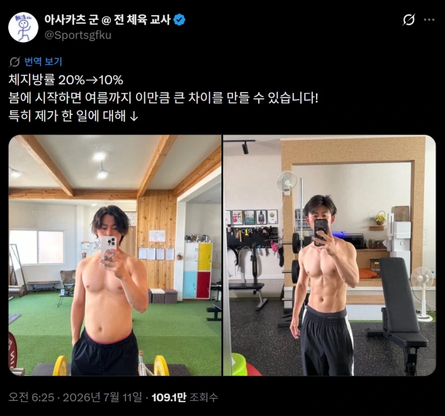 봄 -> 여름 체지방 변화_1.webp