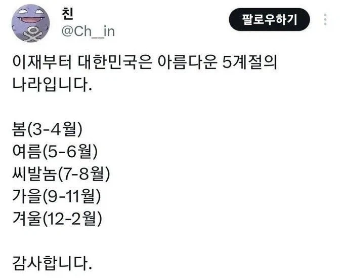 아름다운 계절의 나라.jpg_1.webp