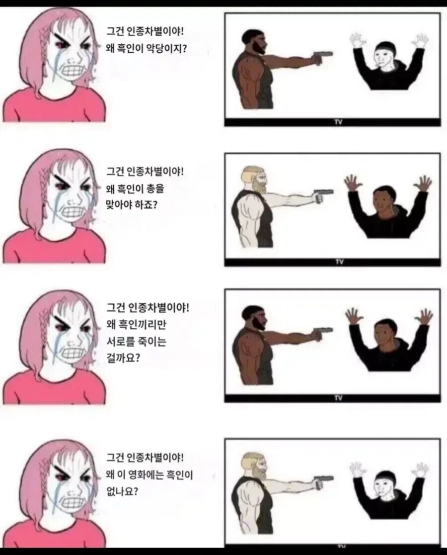 컨텐츠 인종차별 가불기_1.webp