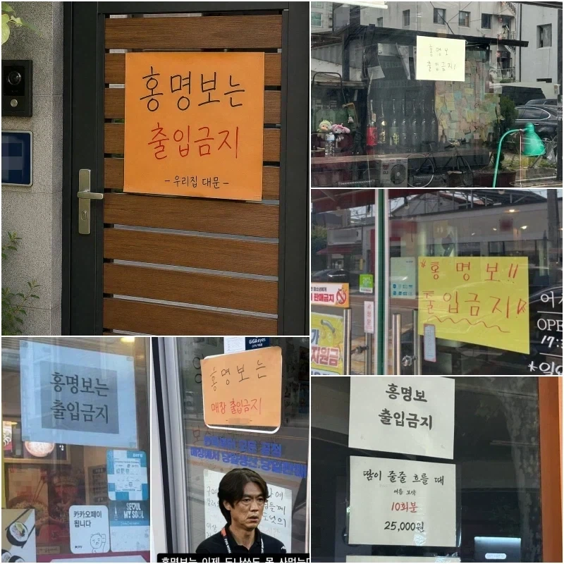 명보는 출입금지_1.webp