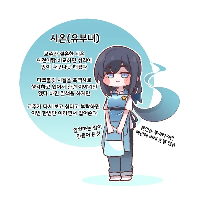 트릭컬) 시온(유부녀)_1.webp