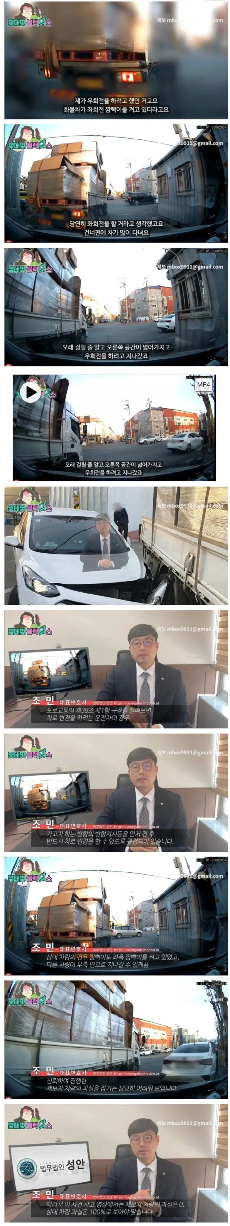 우회전 좌깜박이의 최후_1.webp
