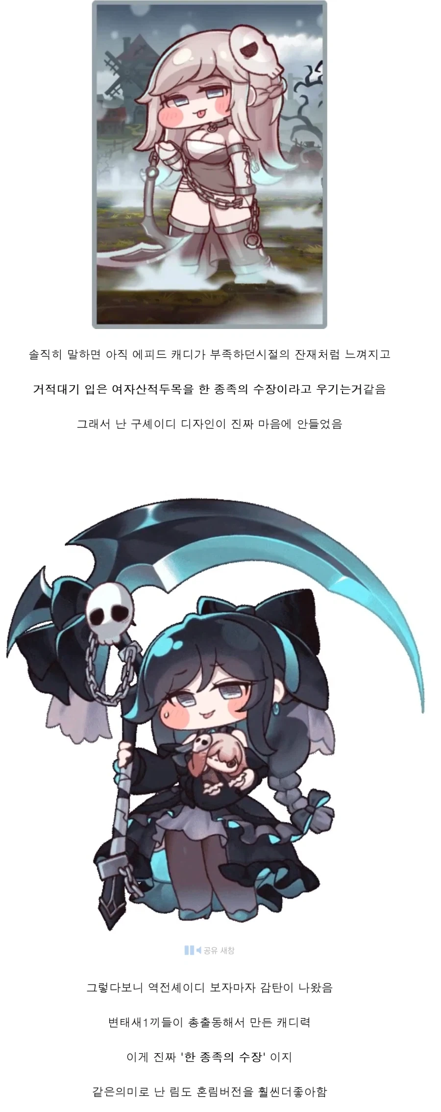 트릭컬) 셰이디 산적두목설.jpg_1.webp
