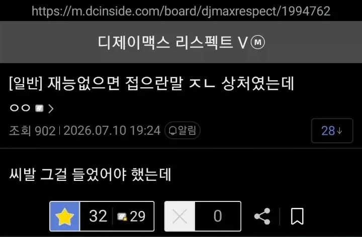 재능없으면 접으란말 ㅈㄴ 상처였는데_1.webp