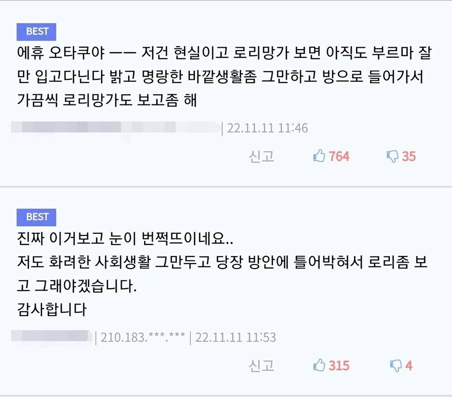 깨달음을 얻은 디시인사이드 유저_1.webp