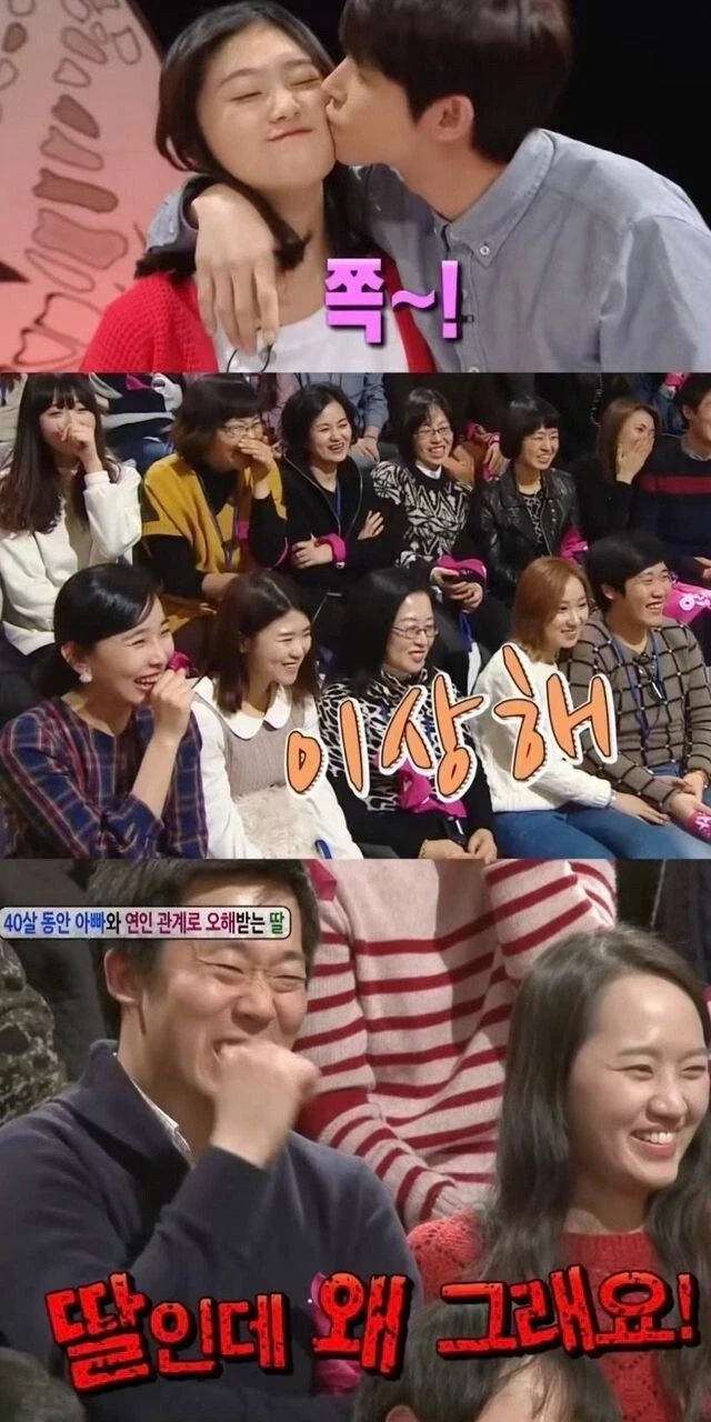 아빠가 너무 동안이라서 스트레스라는 딸_2.webp