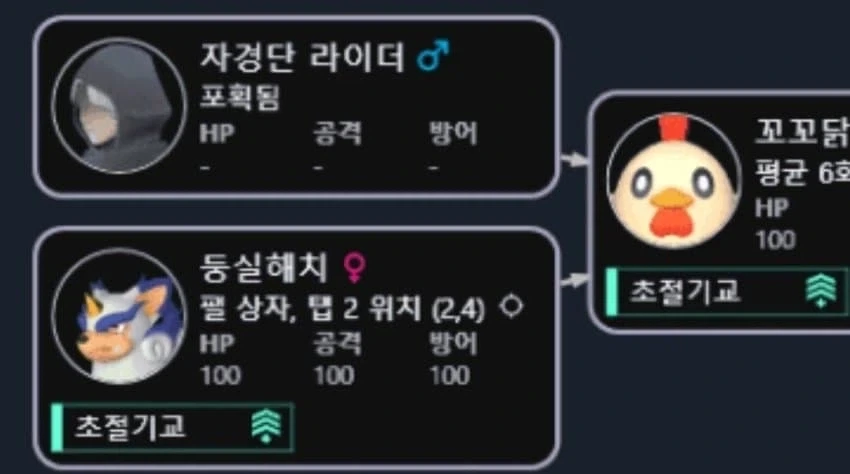 펠월드 이 ㅁㅊㅅㄲ_1.webp