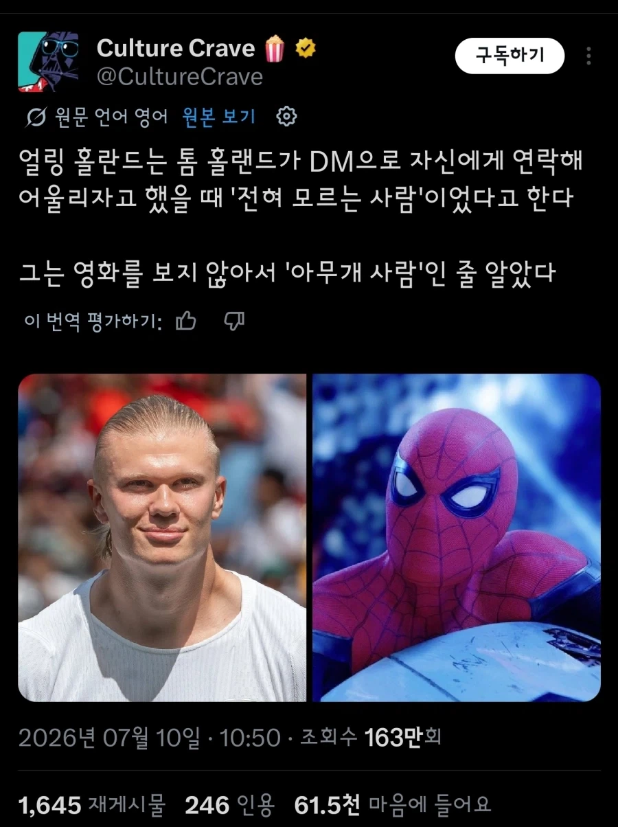 또 신규 에피소드가 생긴 톰 홀랜드_1.webp