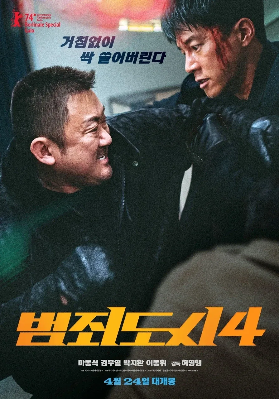 범죄도시4가 천만 찍은 이유는 쉽지 않나_1.webp