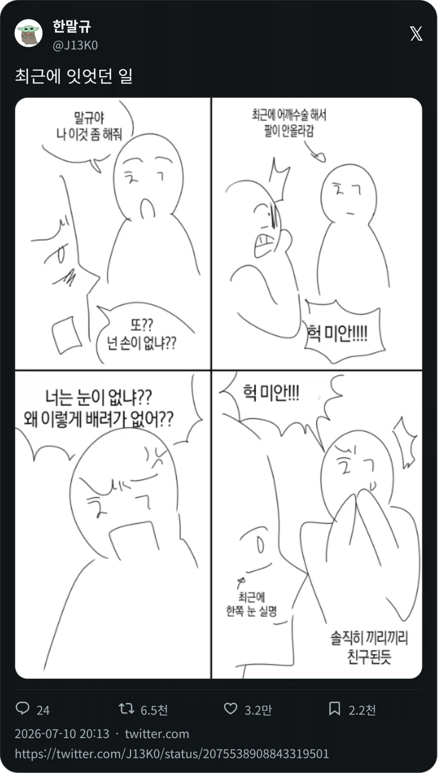 찐친끼리 드립치기_1.webp